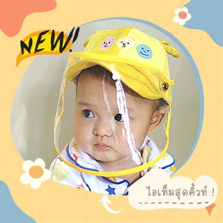 ภาพหน้าปกสินค้าหมวกกันไวรัสเด็ก 😀พร้อมส่ง😀 จากไทย ซึ่งคุณอาจชอบราคาและรีวิวของสินค้านี้