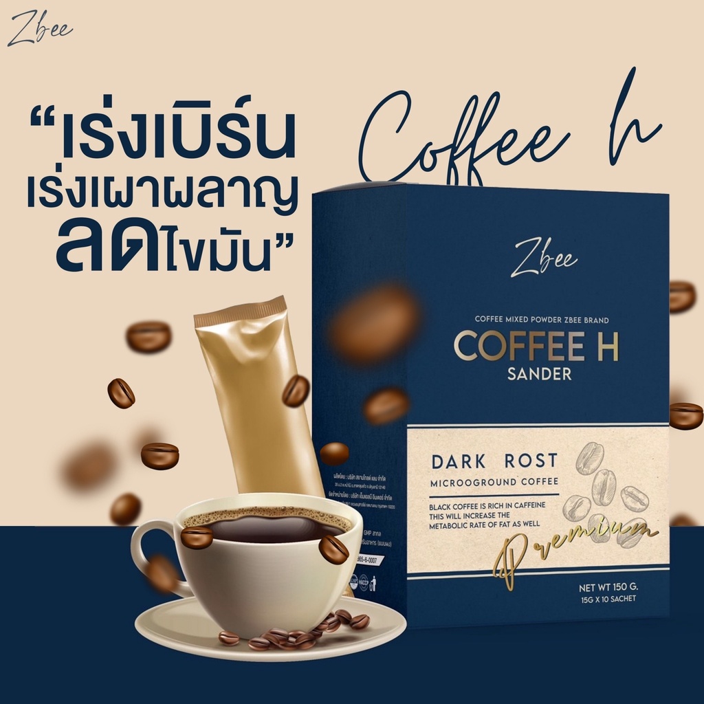 กาแฟลดน้ำหนัก-zbee-1-กล่อง-10-ซอง-ระงับความหิว-ทำให้ไม่ทานจุกจิก-กาแฟคุมหิว-อิ่มนาน-เบิร์นไขมัน-ไม่อ้วน-ของแท้