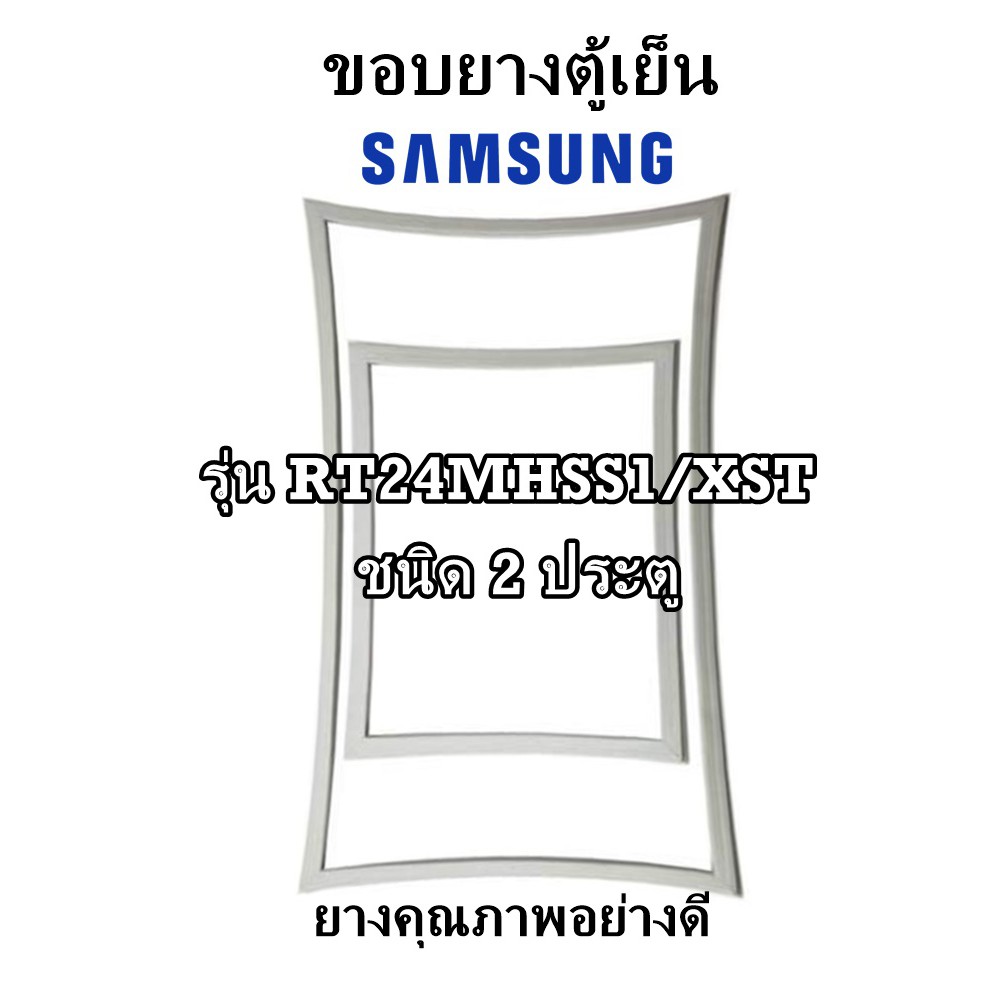 samsung-รุ่น-rt24mhss1-xst-ชนิด2ประตู-ขอบยางตู้เย็น-ยางประตูตู้เย็น-ใช้ยางคุณภาพอย่างดี