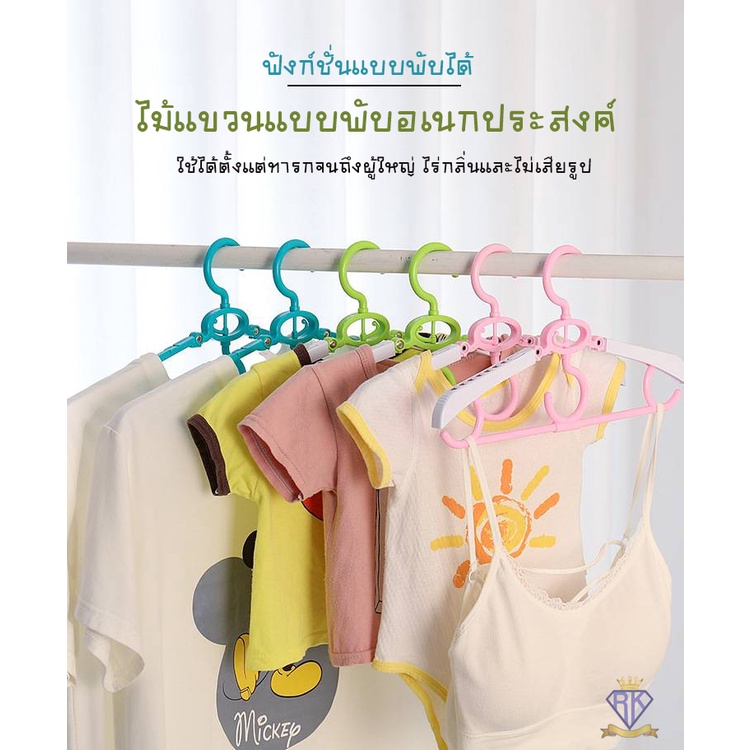 o004-ไม้แขวน-ไม้แขวนพลาสติก-พับได้-ไม้แขวนเสื้อ-ไม้แขวนเสื้อเด็ก-ไม้แขวนผ้า-ไม้แขวนกางเกง