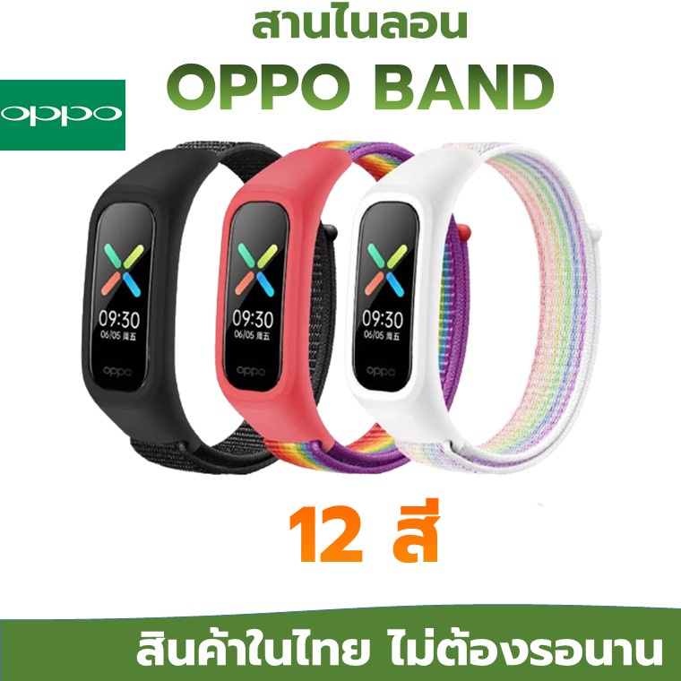 ภาพหน้าปกสินค้าสาย OPPO BAND สายผ้าไนลอน OPPO BAND สาย 12 สี สินค้าในไทยพร้อมส่ง