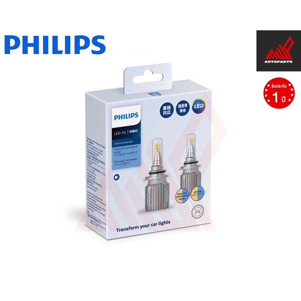 PHILIPS Ultinon Essential Dual ค่าแสง 6500K และ 2500K ขั้ว HB4 รับ ...
