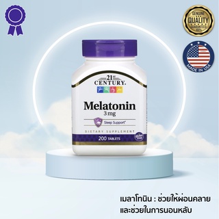 ภาพหน้าปกสินค้า🔥 Melatonin (เมลาโทนิน) 3 mg by 21st Century : 90 เม็ด [พร้อมส่ง] >> ช่วยในเรื่องความผ่อนคลายและการนอนหลับ ซึ่งคุณอาจชอบสินค้านี้