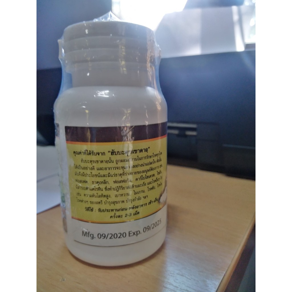 habbatussauda-oil-100-ฮับบะตุซเซาดาอ์-น้ำมันสกัดเย็น-เทียนดำ100-จำนวน-100-capsul