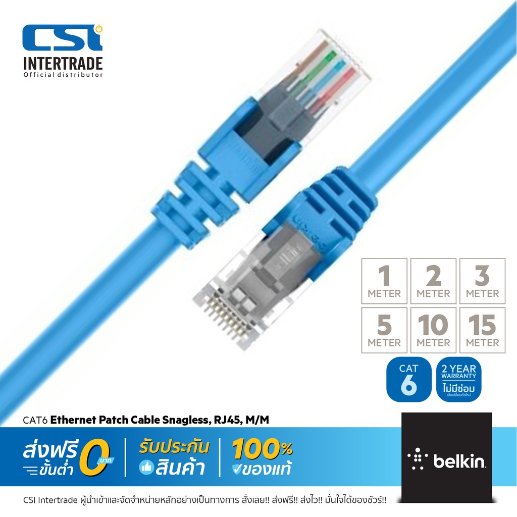 belkin-สายเชื่อมต่ออินเตอร์เน็ต-lan-cat6-snagless-rj-45-networking-cable-a3l980bt