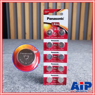 แพ็ค10ก้อน PANASONIC LR-44PT/2B5 ถ่าน ถ่านกระดุม LR44 A76 AG13 L1154F 1.5V Alkaline Battery ของใหม่ของแท้บริษัท เอไอ-...