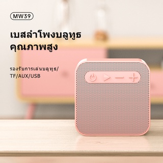 BASIKE ลำโพงบลูทูธ wireless speaker Bluetooth ลำโพงไร้สายบลูทูธ พร้อมไมค์ 5.0 MP3 รองรับ TF AUX USB FM ขนาดเล็ก