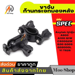 ขาจับ YI  T626 G1W C600 ก้านกระจกมองหลัง