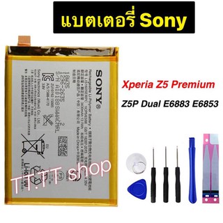 แบตเตอรี่ เดิม Sony Xperia Z5 Premium Z5P Dual E6853 E6883 LIS1605ERPC 3430mAh พร้อมชุดถอด+แผ่นกาวติดแบต ร้าน TT.TT shop