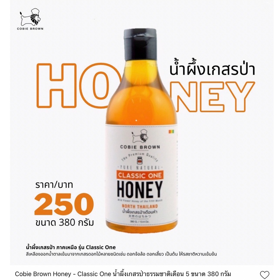 ภาพหน้าปกสินค้าHoney - Classic One น้ำผึ้งเกสรป่าธรรมชาติเดือน 5 ขนาด 380 กรัม จากร้าน cobiebrown บน Shopee