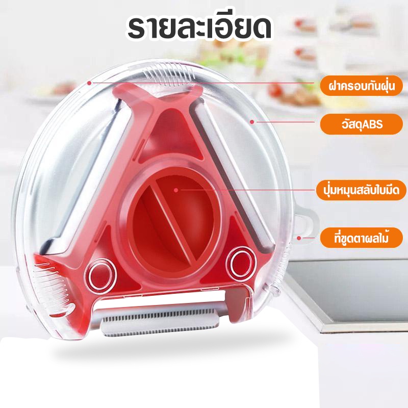สินค้าพร้อมจัดส่ง-amazinghouse-ที่ปอกเปลือก3in1-peeler-มีดปอกผักปอกผลไม้-มีดปอกเปลือก