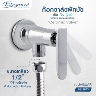 [ส่งฟรี] ก๊อกน้ำ Elegance ก๊อกฝักบัวอาบน้ำ JAGUAR ก๊อกน้ำ SHOWER FAUCET-JAQUAR ซิงค์ (โลหะผสม) EG2673