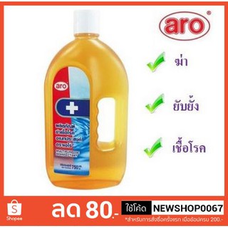 ภาพหน้าปกสินค้าเอโร่ น้ำยาฆ่าเชื้อโรคอเนกประสงค์ มีขนาดให้เลือก  ++ARO soft cleaner+++ ซึ่งคุณอาจชอบราคาและรีวิวของสินค้านี้