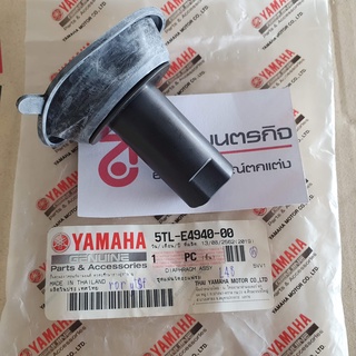 5TLE494000 ชุดแผ่นไดอะแฟรม Fino Mio แท้  yamaha 5TL-E4940-00 ลูกเร่ง คาบิว