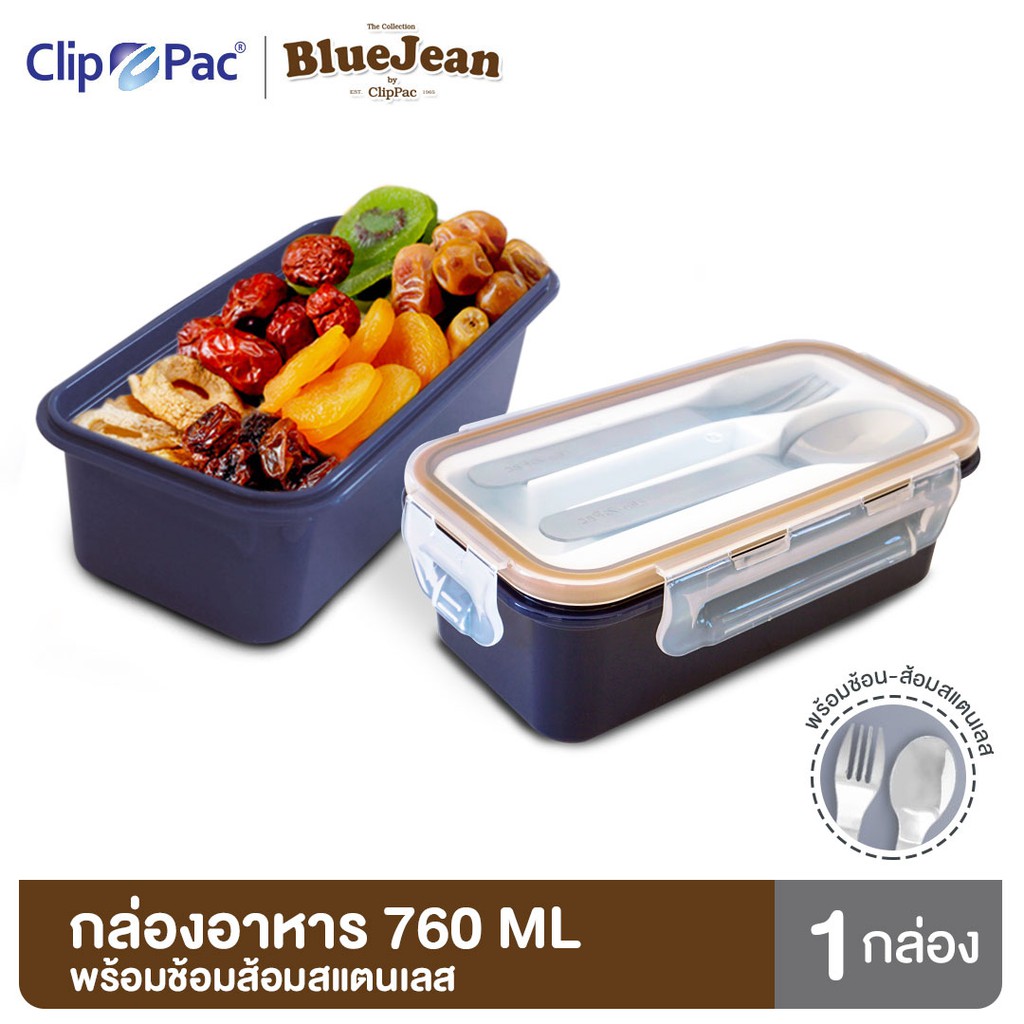 clip-pac-blue-jean-กล่องอาหาร-กล่องใส่อาหาร-พร้อมช้อนส้อม-760-มล-รุ่น-437a1-มี-bpa-free