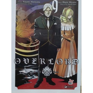 (มังงะ) Overlord โอเวอร์ลอด แยกเล่ม1-9