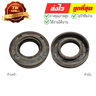 ซีลจานไฟ A80,A100,F70,FR80 (20-37-8) ยี่ห้อ Suzuki (BQ16-29)