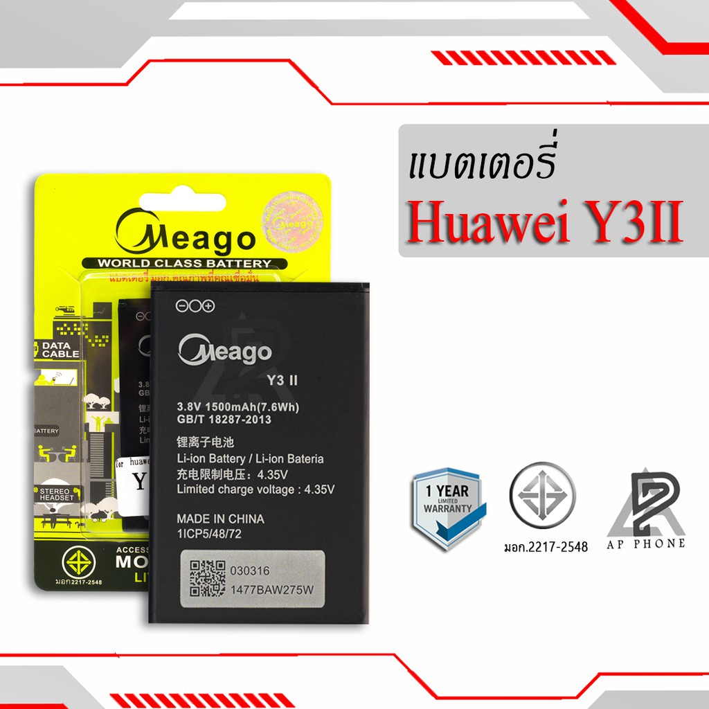 แบตเตอรี่-huawei-y3ii-y32-y600-g710-g610-a199-แบตแท้100-มีรับประกัน1ปี