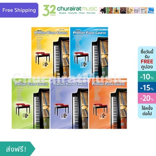 หนังสือเปียโน Alfreds Premier Piano Course : Duet Book