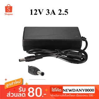 LCD Adapter 12v 3a (หัว5.5*2.5mm)