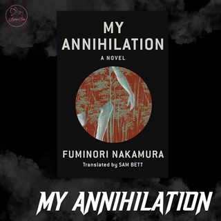 [AmorFati21]&lt;หนังสือภาษาอังกฤษ มือ2/แถมปกพลาสติก/มีรูปภาพประกอบ&gt;MY ANNIHILATION