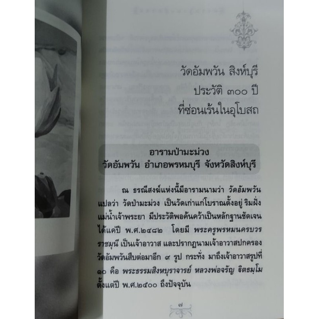 กรรมฐานแก้กรรม-เล่ม-2-ย้อนอดีตมาแก้กรรม