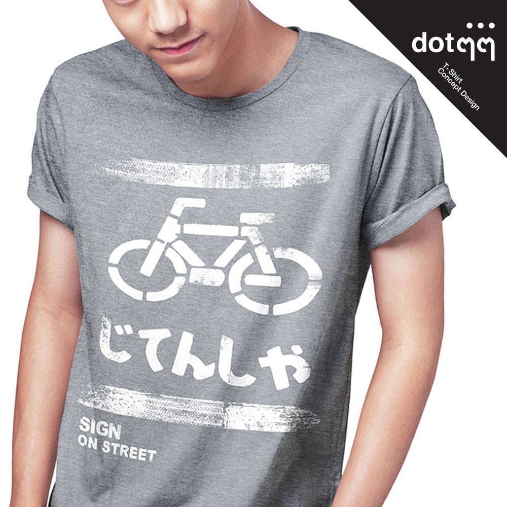 dotdotdot-เสื้อยืดผู้ชาย-concept-design-ลาย-bike-grey