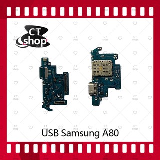 สำหรับ Samsung A80 อะไหล่สายแพรตูดชาร์จ  Charging Connector Port Flex Cable（ได้1ชิ้นค่ะ) อะไหล่มือถือ CT Shop