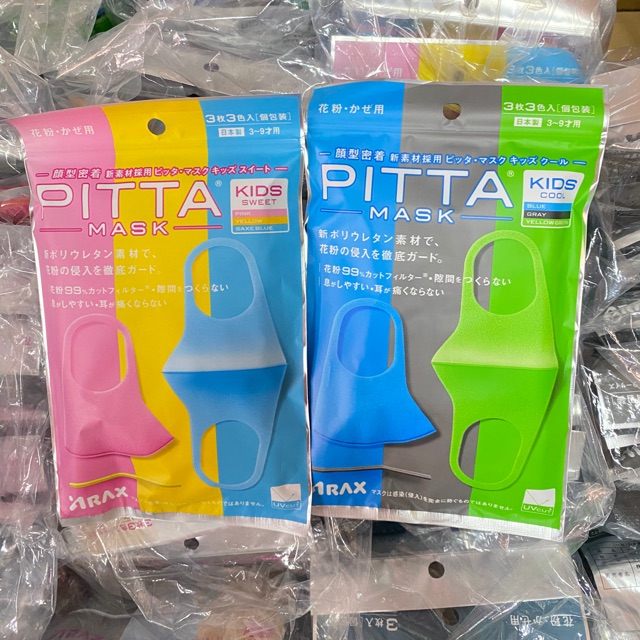 Pitta mask kids ผ้าปิดจมูกเด็ก พิตต้า บรรจุ 3ชิ้น ของแท้จากญี่ปุ่น ...