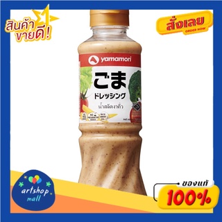 Yamamori ยามาโมริน้ำสลัด ขนาด 220 มล. (เลือกรสได้)