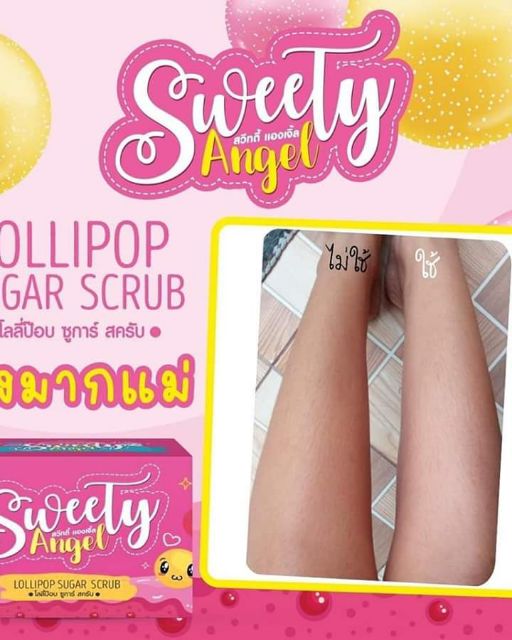 lollipop-sugar-scrub-สครับน้ำตาล