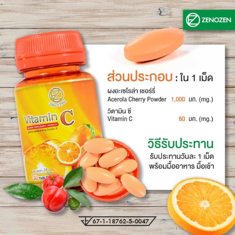 zenozen-vitamin-c-30เม็ด-ซีโนเซ็น-วิตามินซี