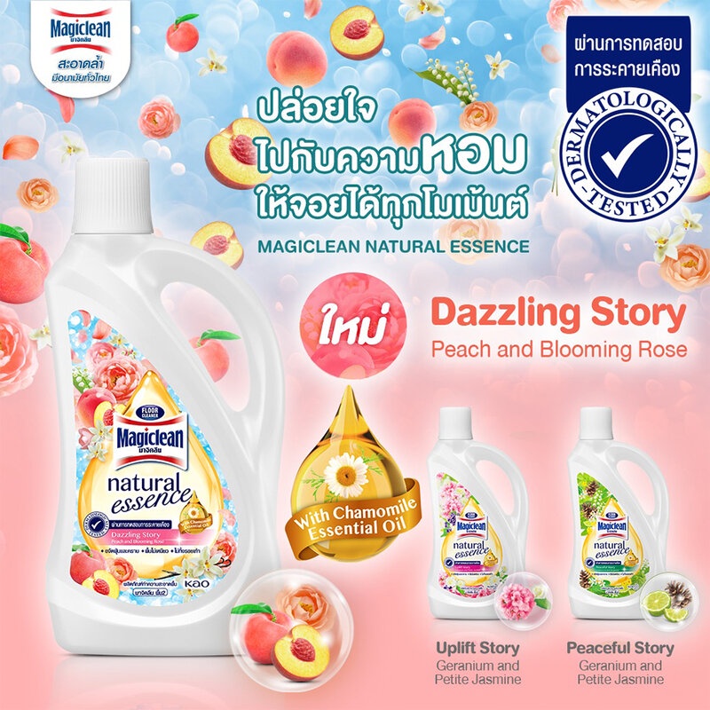 magiclean-natural-essence-dazzling-story-peach-and-blooming-rose-bottle-800ml