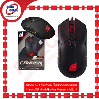 เมาส์ MOUSE Signo GM-962 Langer E-Sport RGB Macro Gaming สามารถออกใบกำกับภาษีได้