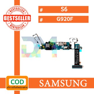 สายแพรตูดชาร์จ USB samsung S6/G920 แพรชาร์จ แพรตูดชาร์จ แพรตูด