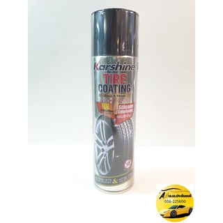 สินค้า Karshine Tire Coating สเปรย์เคลือบเงายางสูตรซิลิโคนถูกที่สุด!!!