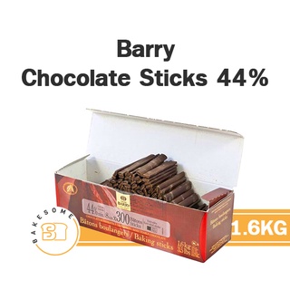 Cacao Barry Chocolate Bar 44% โกโก้ แบร์รี่ ช็อคโกแลตแท่ง 44%