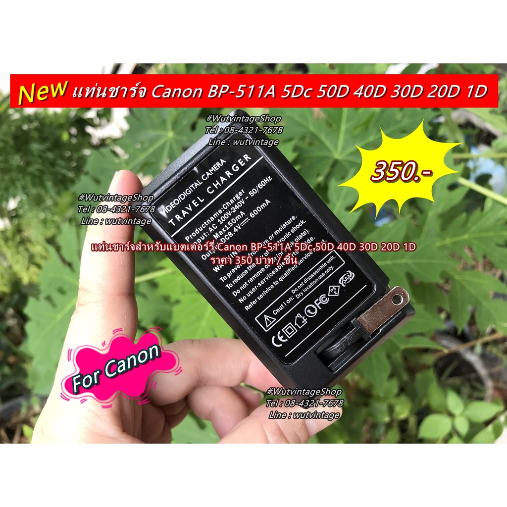 แท่นชาร์จแบต-canon-bp-511a-5dc-50d-40d-30d-20d-1d-g1-g2-g3-g5-g6-pro-1-pro1pro-90-ispro-90is-digital-c