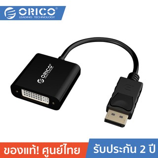 ORICO DPT3D Displayport to DVI PS171 Active Adapter โอริโก้ อะแดปเตอร์ต่อจอคอมพิวเตอร์ ออกไปยังหน้าจอ DVI ออกTV