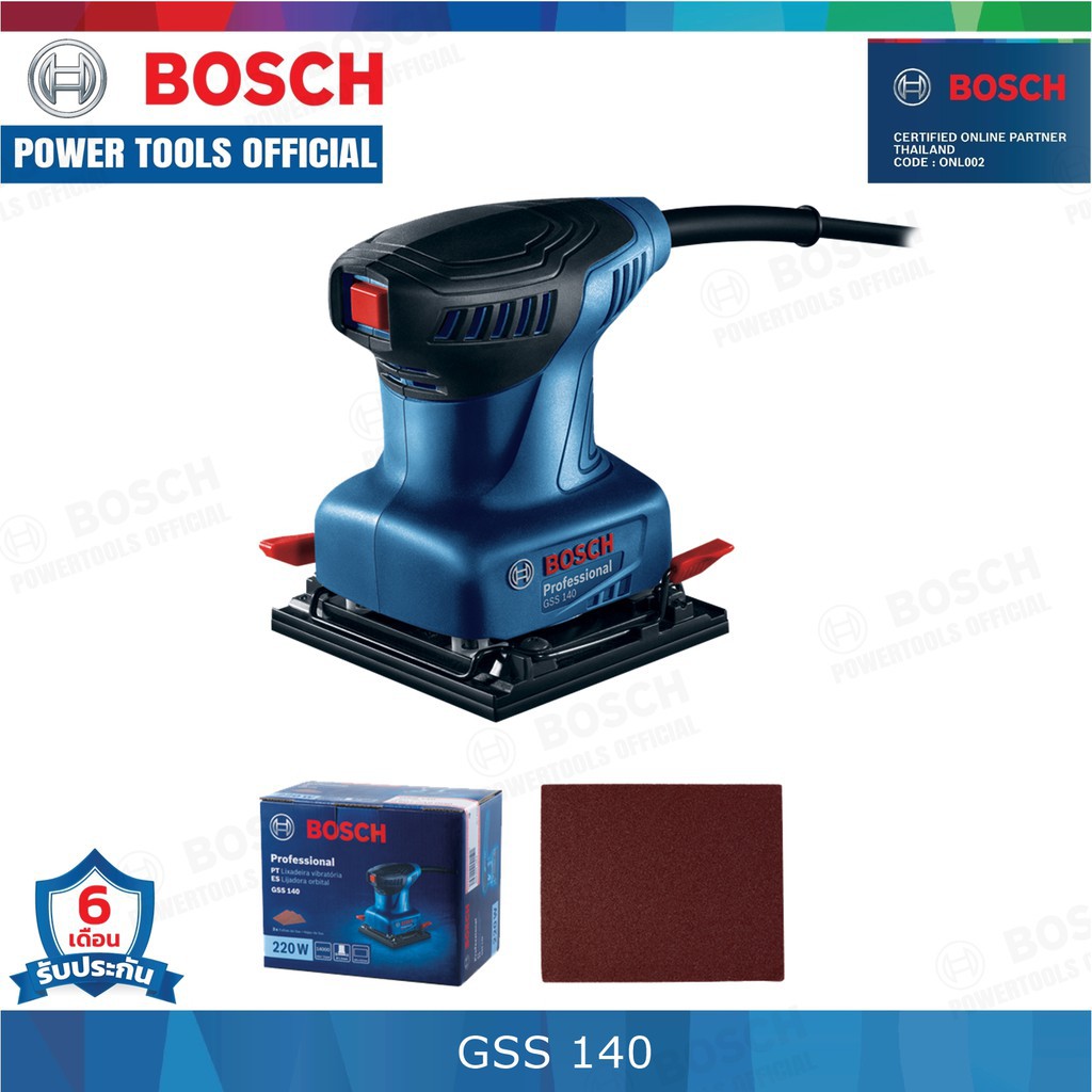 bosch-เครื่องขัดกระดาษทราย-220w-gss140-ถูกสุด-ขายปลีก-ขายส่ง