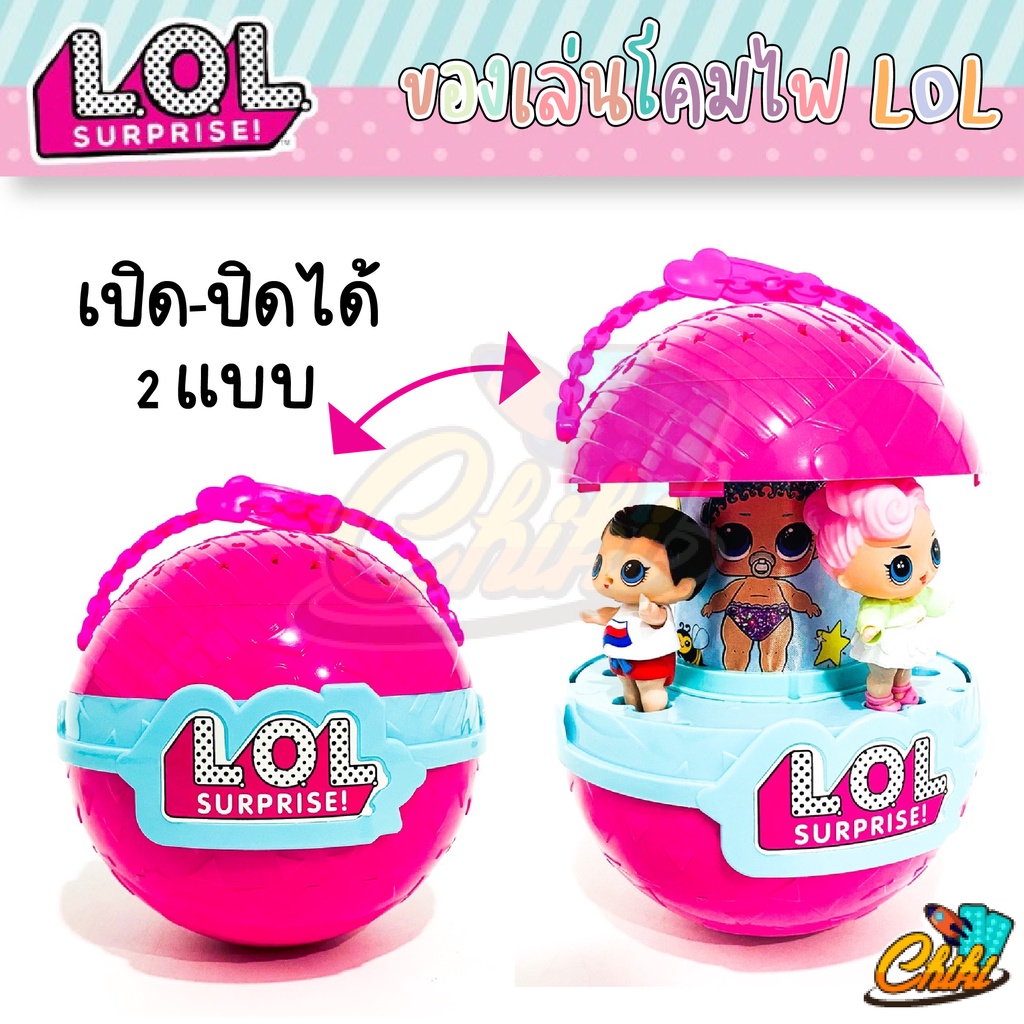 พร้อมส่ง-ไข่-lol-surprise-ลูกใหญ่-โคมไฟ-ฉายไฟเพดาน-มีเสียงมีไฟ-โคมไฟ-lol-surprise