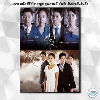 ดีวีดี SECRET LOVE ซ่อนรักซ่อนเร้น ซับไทย อ่านยากนิดนึงนะครับ DVD 4 แผ่น