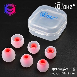 ราคาและรีวิวจุกยางหูฟังอินเอียร์ 3 คู่ QKZ GJES