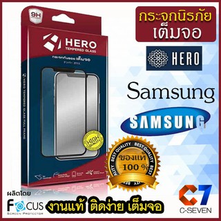 🔰HERO ฟิล์ม กระจก เต็มจอ Samsung Galaxy A10 A20 A30 A50 A70 A80 A6 A6 Plus A7 A8 2018 J2 Pro A9 J7 Pro plus ฟิม ฟลิม