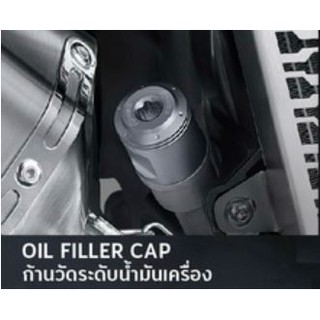 APK0WFK15651TA ก้านวัดระดับน้ำมันเครื่อง OIL FILLER CAP (ADV150) ของแท้จากศูนย์ Honda