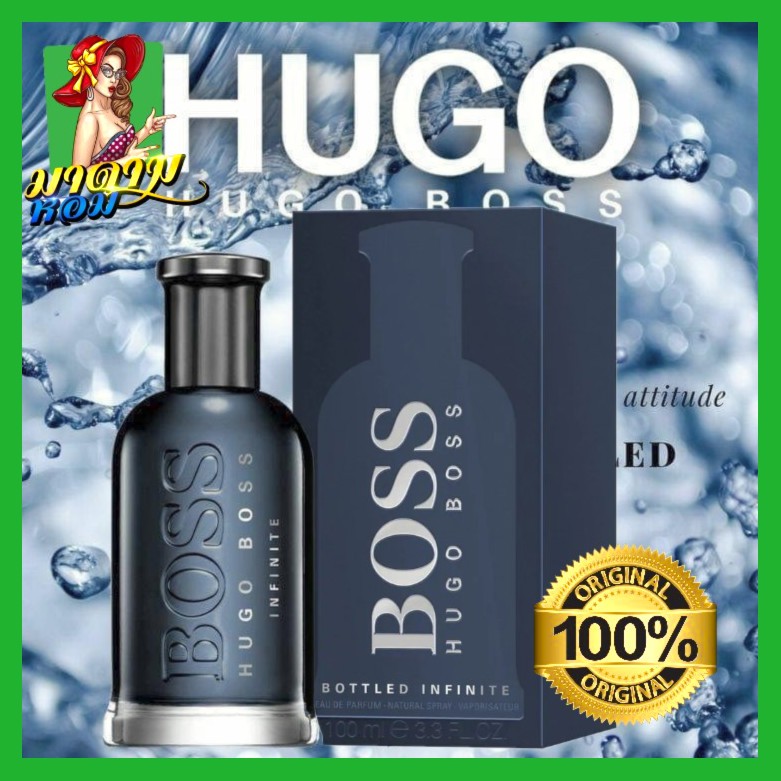 แท้-น้ำหอมผู้ชาย-ฮิวโก้-บอส-hugo-boss-bottled-infinite-eau-de-parfum-100ml-พร้อมส่ง-กล่องซีล