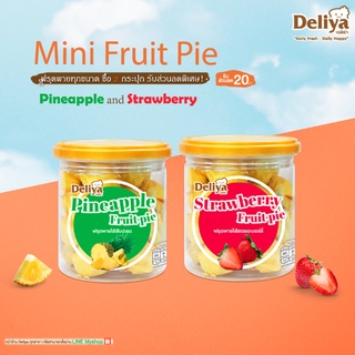 Deliya Mini Fruit Pie Pineapple and Strawberry (มินิฟรุตพายไส้สับปะรด+สตรอเบอร์รี่)จำกัด สูงสุด 28กระปุก / 1 คำสั่งซื้อ