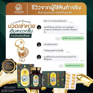 ภาพขนาดย่อของภาพหน้าปกสินค้า2 แถม 4 เซ็ทสุดคุ้ม จัดส่งฟรี  น้ำมันสกัดเย็น ตรา เต่าพนมมือ สุขภาพดีได้ด้วยตัวเอง ไม่ต้องมีโค้ด จากร้าน activa_shop บน Shopee ภาพที่ 8