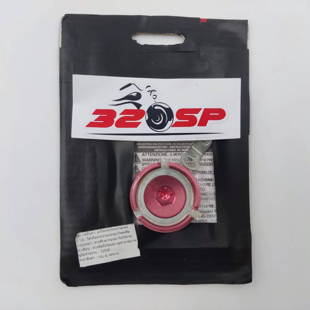 ฝาปิดน้ำมันเครื่อง-ninja250-300-z250-300-ส่งไว