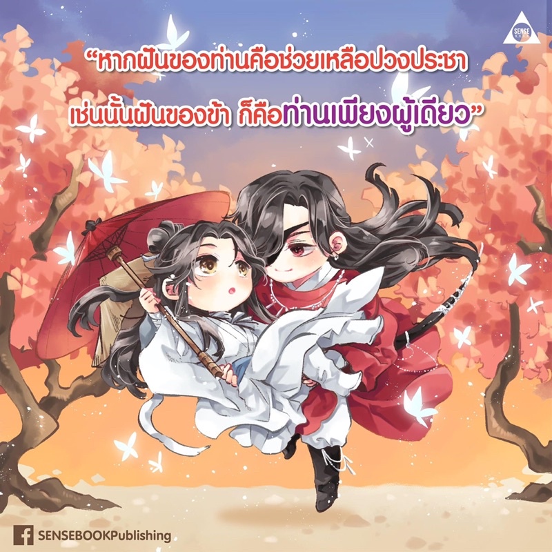 lt-พร้อมส่ง-gt-นิยายวาย-สวรรค์ประทานพร-เล่ม-1-8-8-เล่มจบ